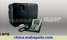 東莞鈺勝網絡 專業(yè)集團電話解決方案供應商